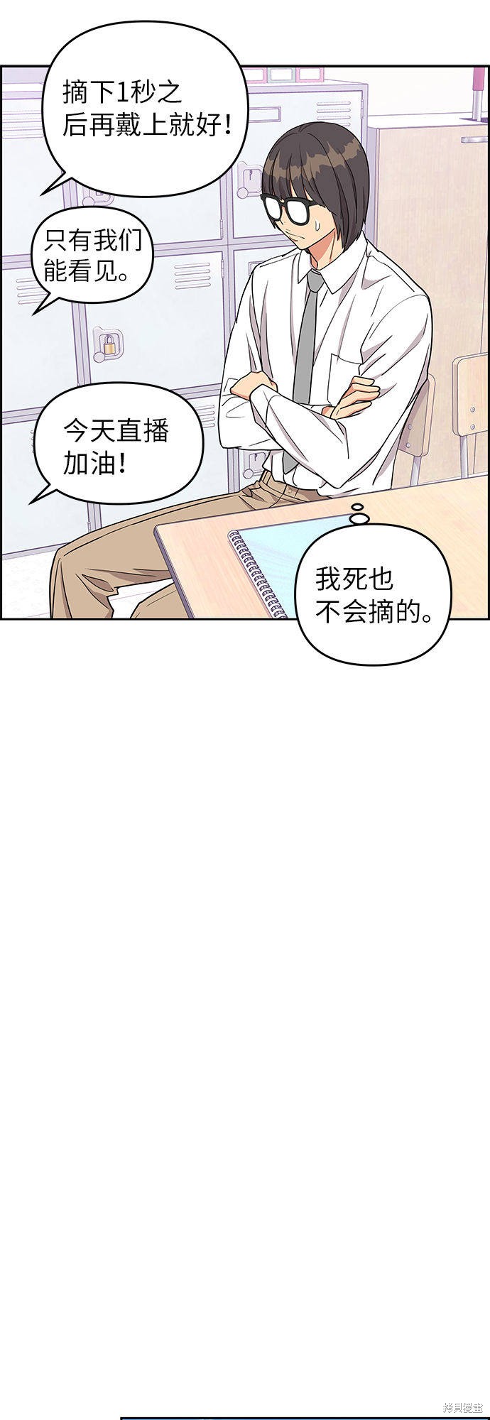 《那小子征服记》漫画最新章节第11话免费下拉式在线观看章节第【37】张图片