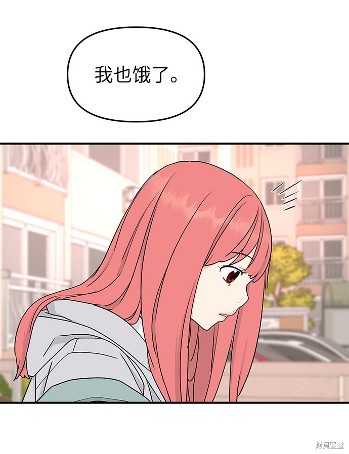 《那小子征服记》漫画最新章节第54话免费下拉式在线观看章节第【68】张图片