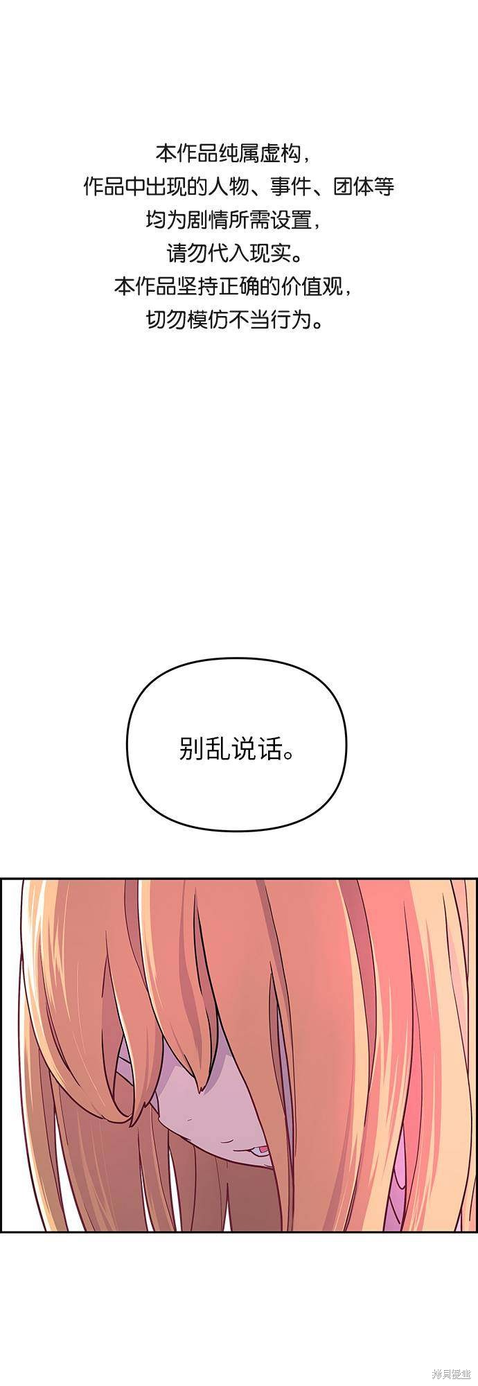 《那小子征服记》漫画最新章节第7话免费下拉式在线观看章节第【1】张图片