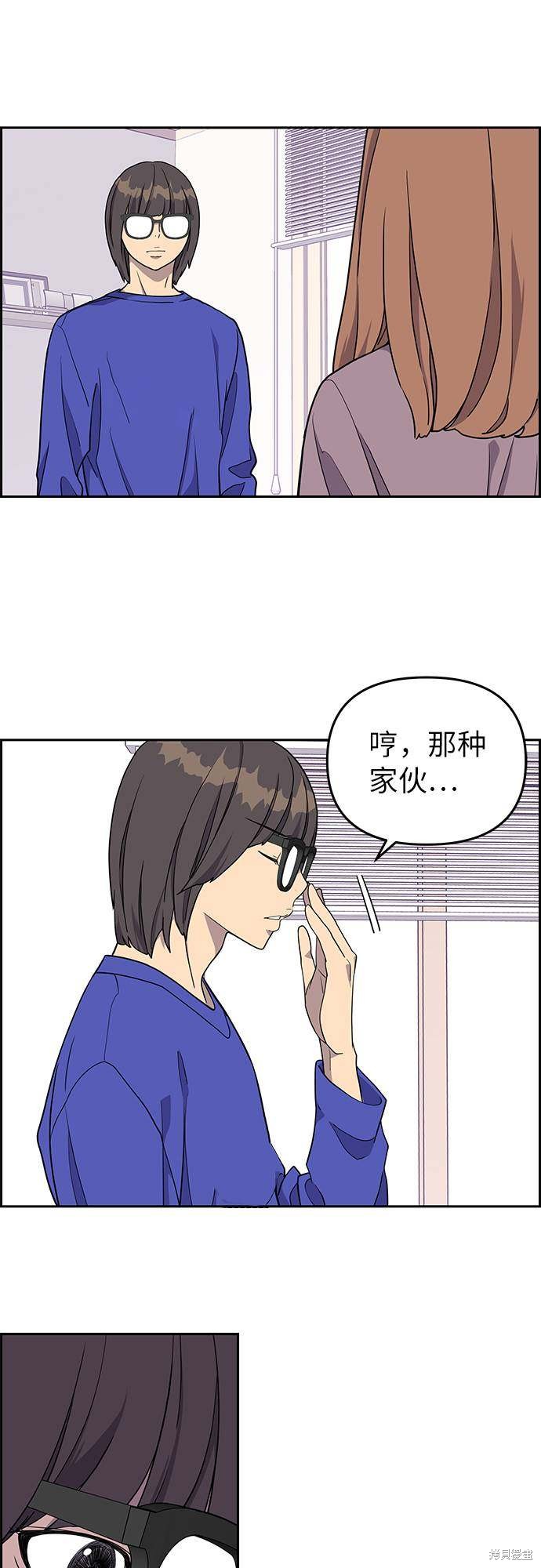 《那小子征服记》漫画最新章节第6话免费下拉式在线观看章节第【61】张图片