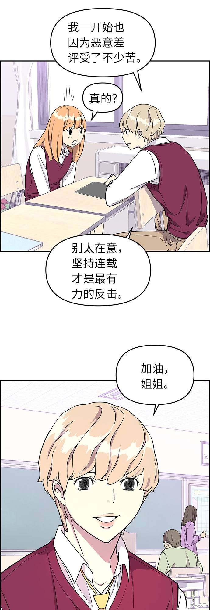 《那小子征服记》漫画最新章节第7话免费下拉式在线观看章节第【34】张图片