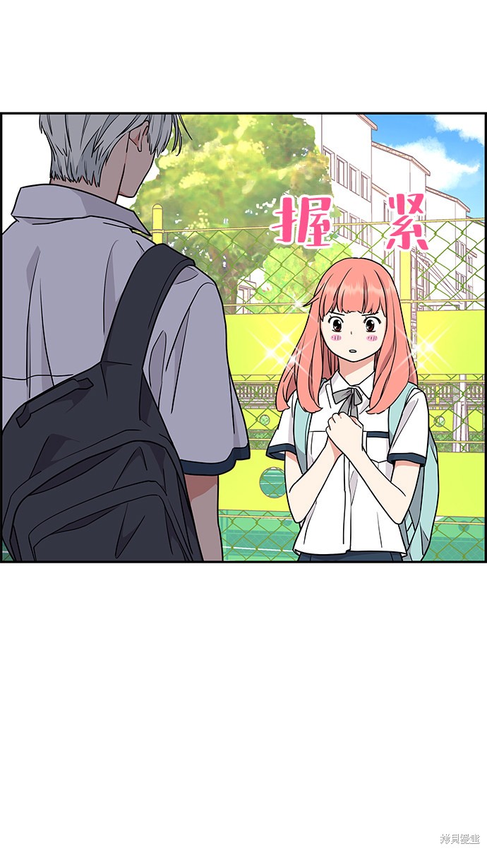 《那小子征服记》漫画最新章节第30话免费下拉式在线观看章节第【54】张图片