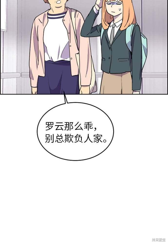 《那小子征服记》漫画最新章节第2话免费下拉式在线观看章节第【9】张图片