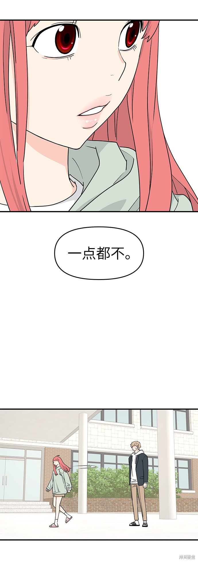 《那小子征服记》漫画最新章节第57话免费下拉式在线观看章节第【10】张图片