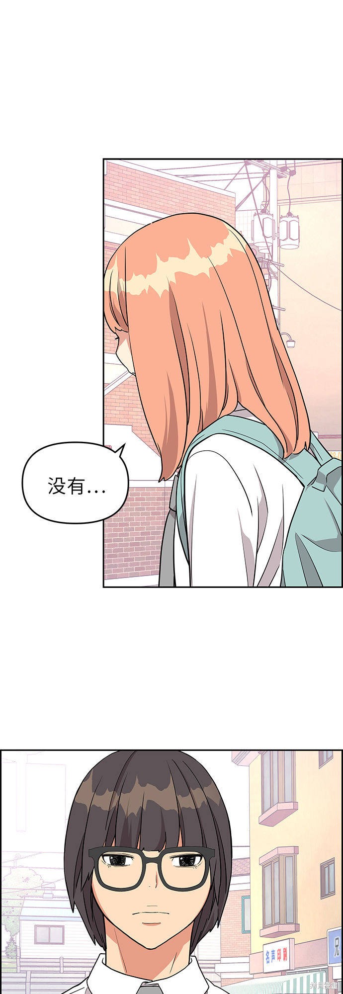 《那小子征服记》漫画最新章节第12话免费下拉式在线观看章节第【31】张图片