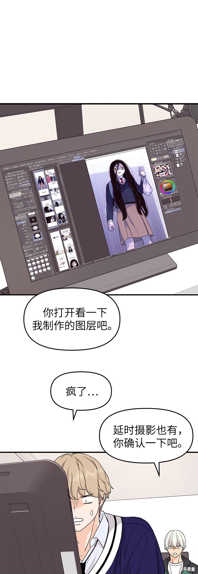 《那小子征服记》漫画最新章节第73话免费下拉式在线观看章节第【34】张图片