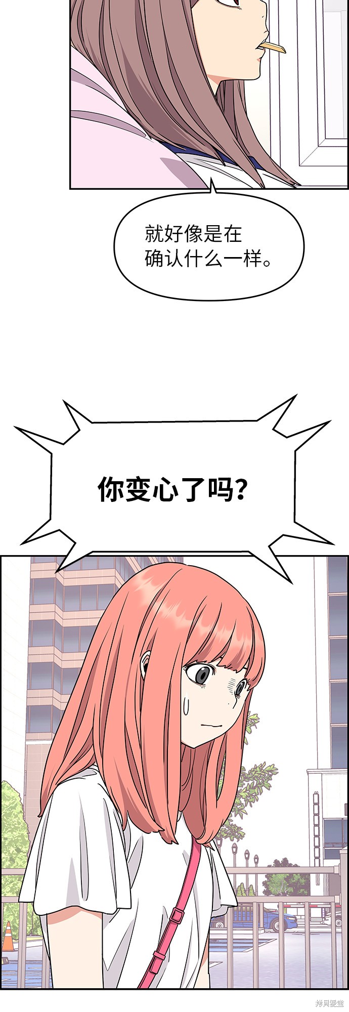 《那小子征服记》漫画最新章节第19话免费下拉式在线观看章节第【19】张图片