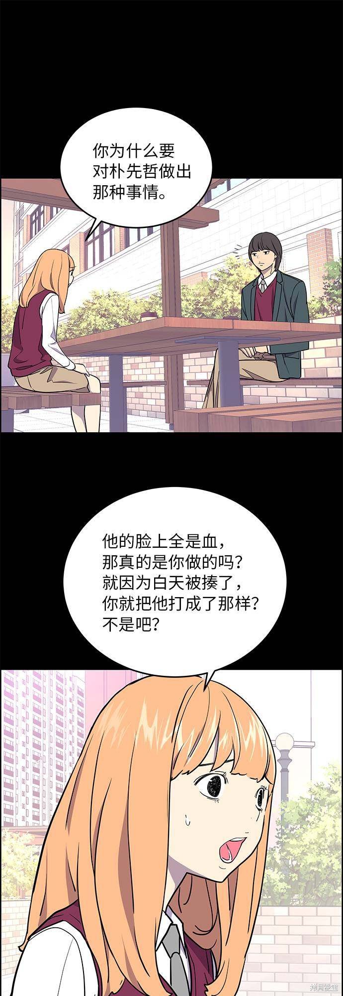 《那小子征服记》漫画最新章节第3话免费下拉式在线观看章节第【13】张图片