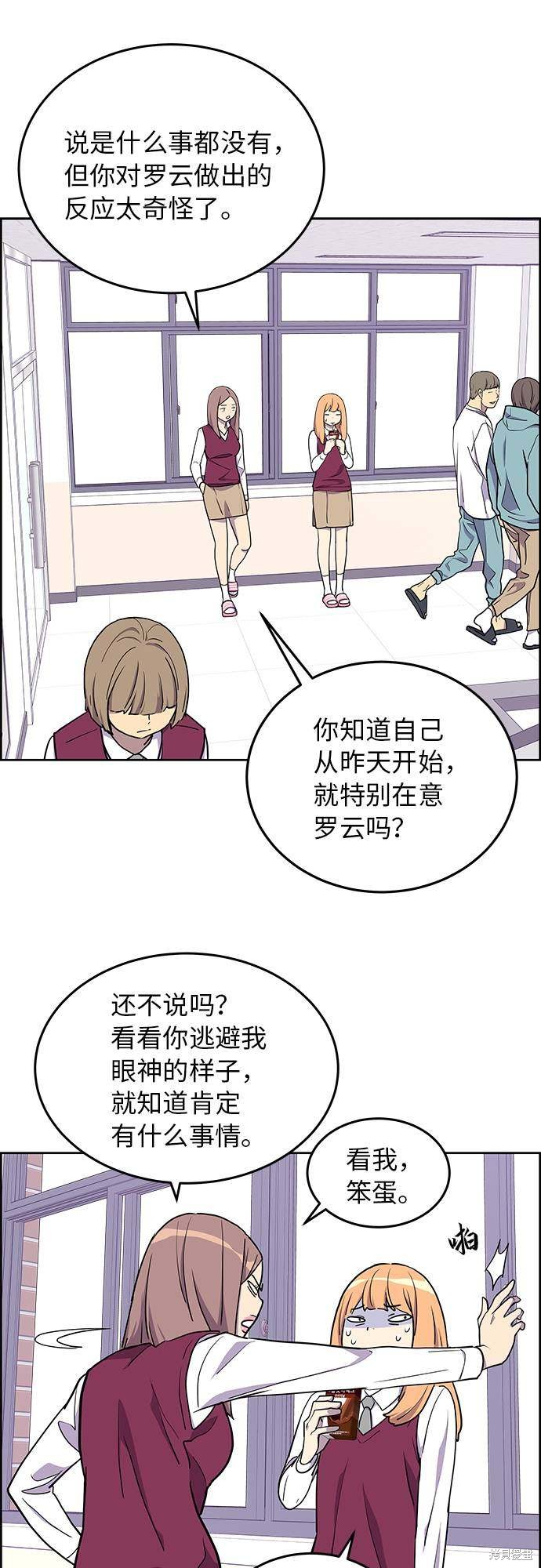 《那小子征服记》漫画最新章节第3话免费下拉式在线观看章节第【19】张图片