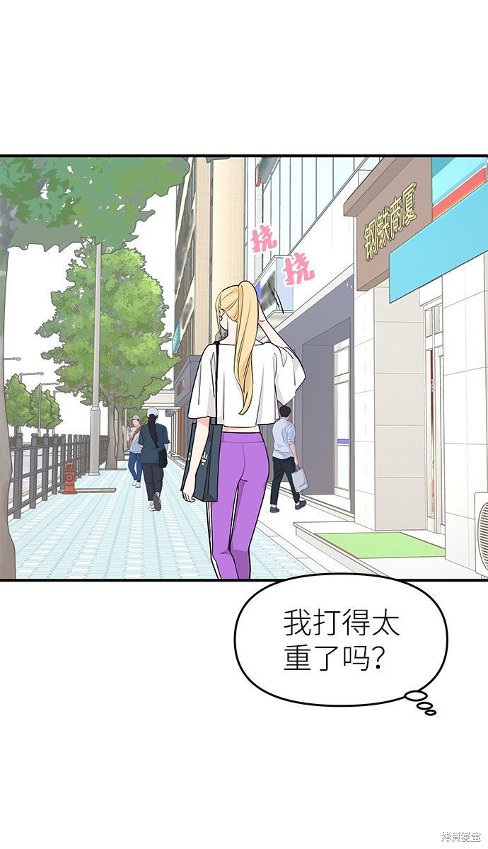 《那小子征服记》漫画最新章节第49话免费下拉式在线观看章节第【18】张图片