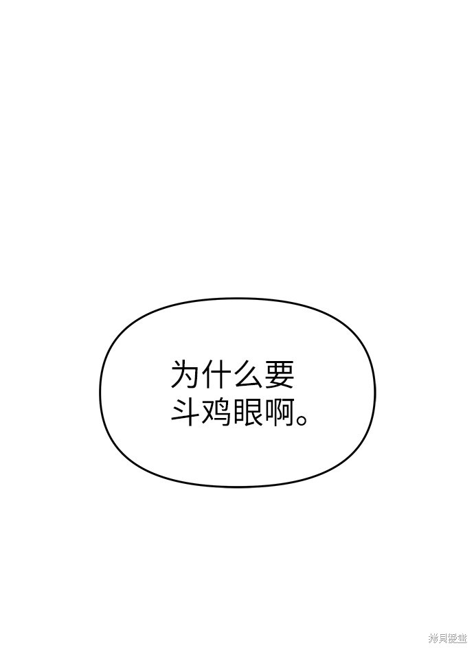 《那小子征服记》漫画最新章节第37话免费下拉式在线观看章节第【31】张图片