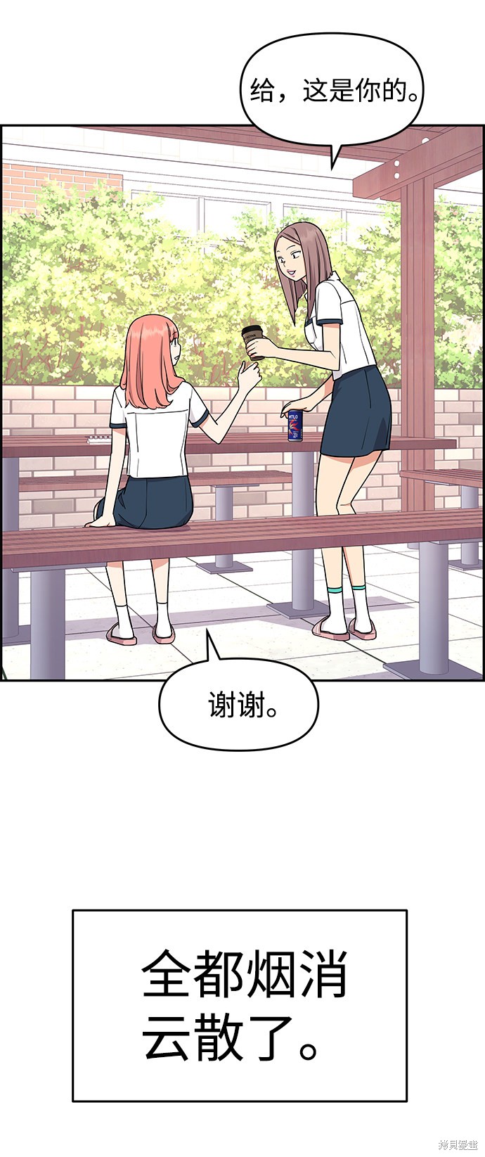 《那小子征服记》漫画最新章节第31话免费下拉式在线观看章节第【27】张图片