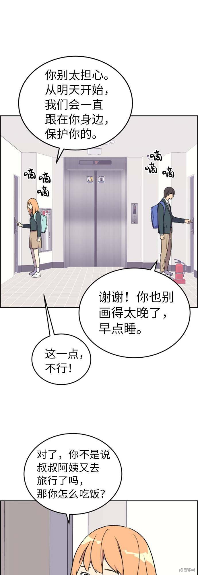 《那小子征服记》漫画最新章节第1话免费下拉式在线观看章节第【46】张图片