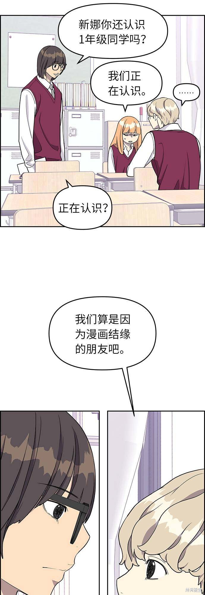 《那小子征服记》漫画最新章节第7话免费下拉式在线观看章节第【37】张图片