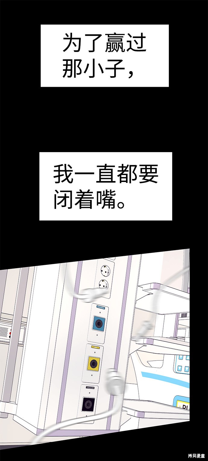 《那小子征服记》漫画最新章节第45话免费下拉式在线观看章节第【36】张图片