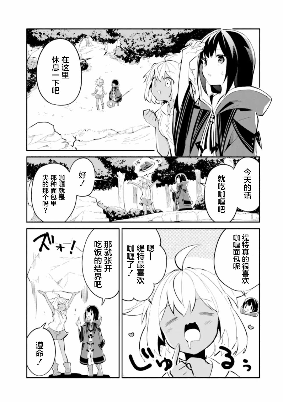 《魔力无限的最强魔女-用创造魔法在异世界悠哉生活》漫画最新章节第2话免费下拉式在线观看章节第【14】张图片