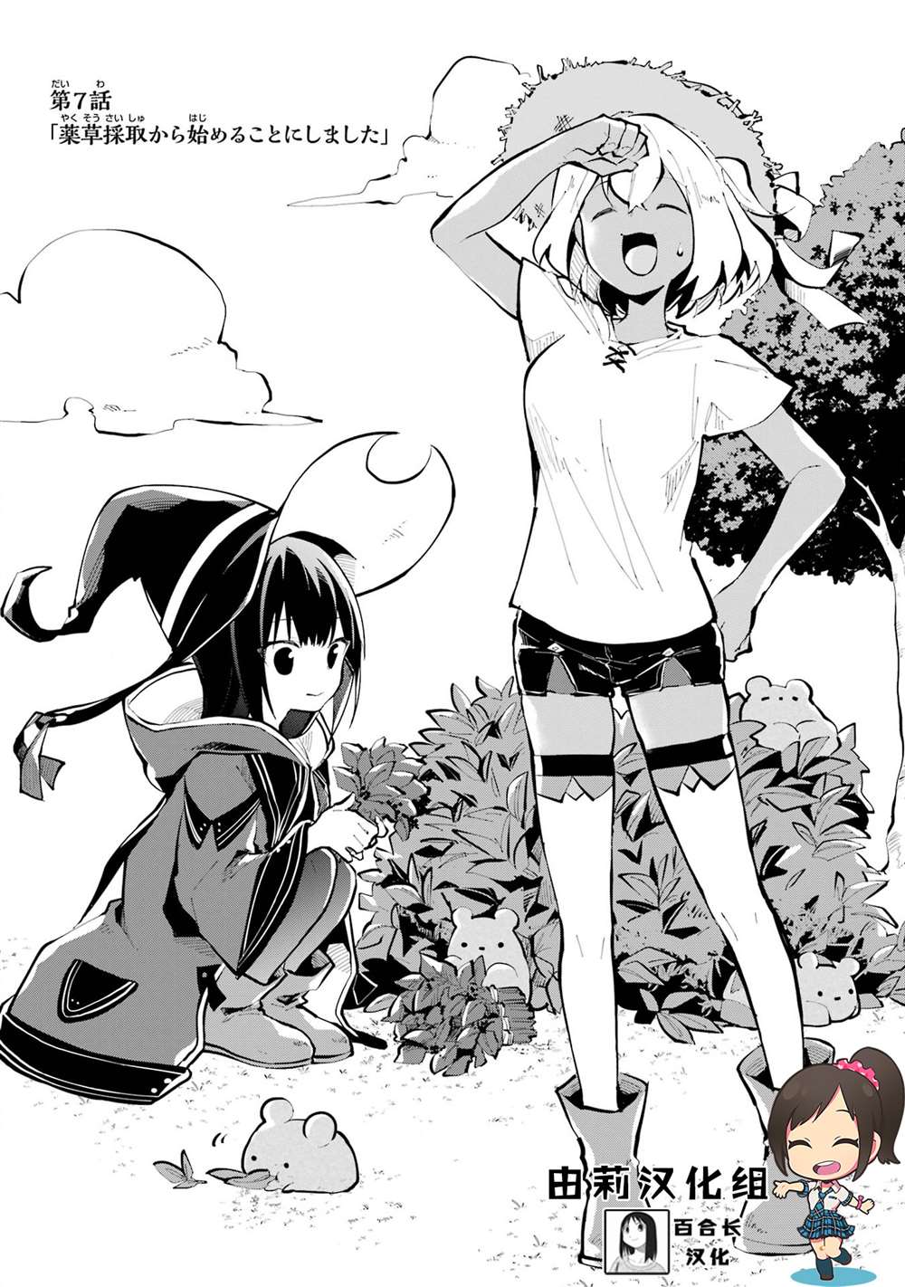 《魔力无限的最强魔女-用创造魔法在异世界悠哉生活》漫画最新章节第7话免费下拉式在线观看章节第【3】张图片