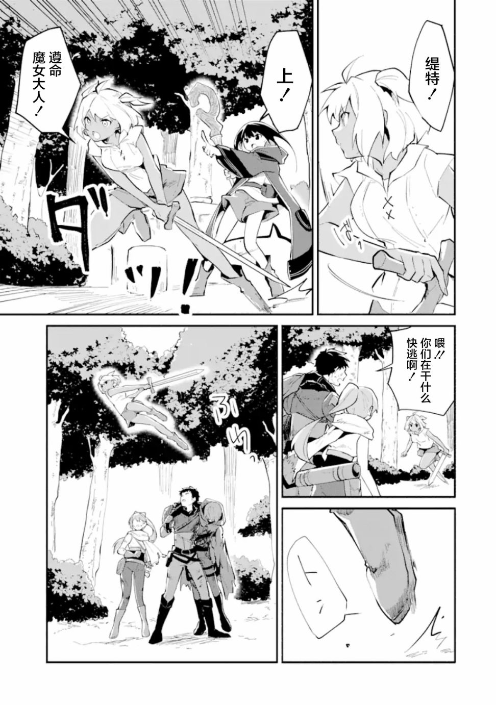 《魔力无限的最强魔女-用创造魔法在异世界悠哉生活》漫画最新章节第2话免费下拉式在线观看章节第【18】张图片