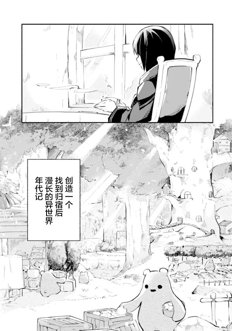 《魔力无限的最强魔女-用创造魔法在异世界悠哉生活》漫画最新章节第1.1话免费下拉式在线观看章节第【7】张图片