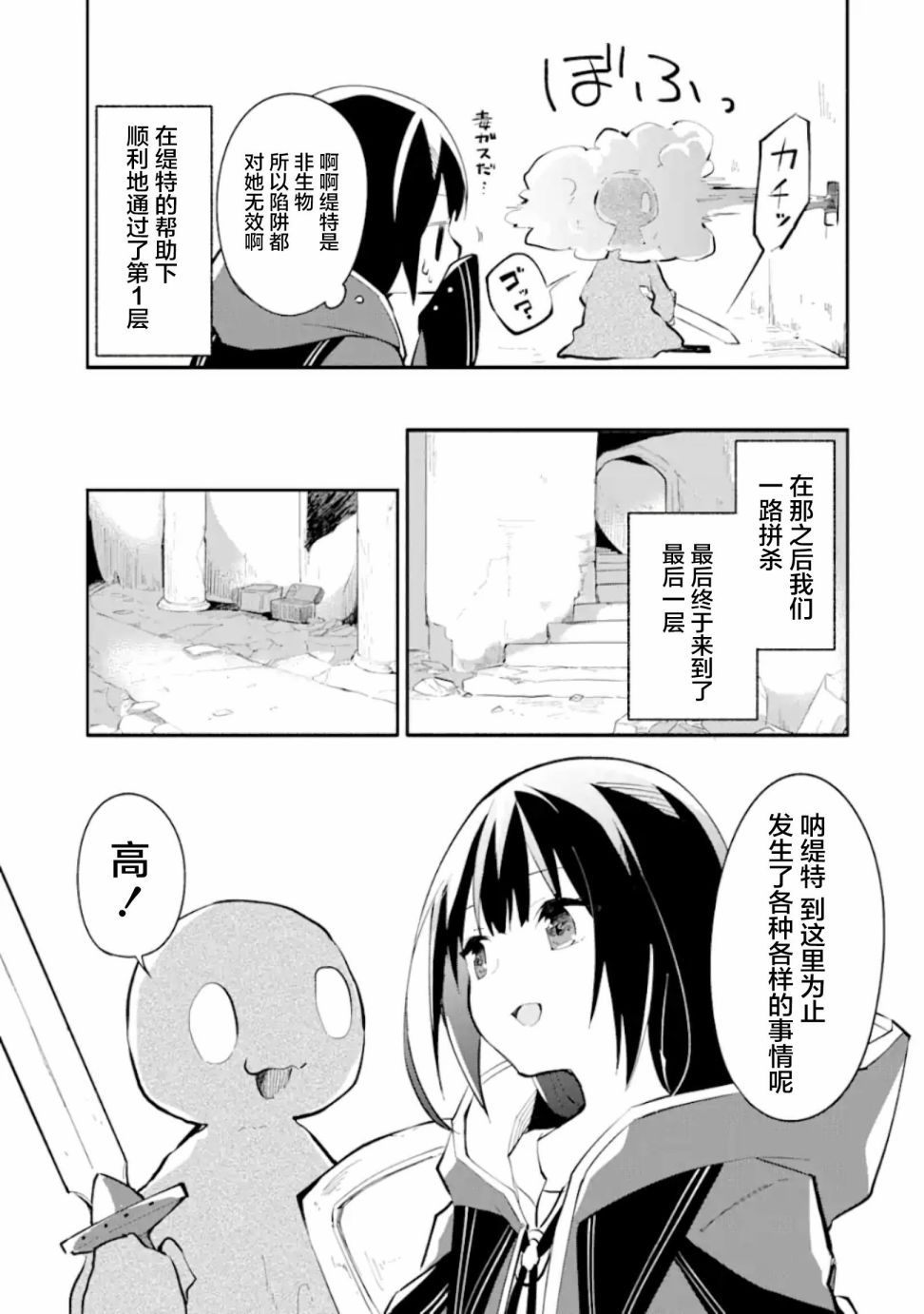 《魔力无限的最强魔女-用创造魔法在异世界悠哉生活》漫画最新章节第1.3话免费下拉式在线观看章节第【22】张图片