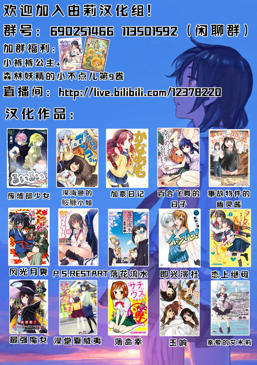 《魔力无限的最强魔女-用创造魔法在异世界悠哉生活》漫画最新章节第2话免费下拉式在线观看章节第【28】张图片