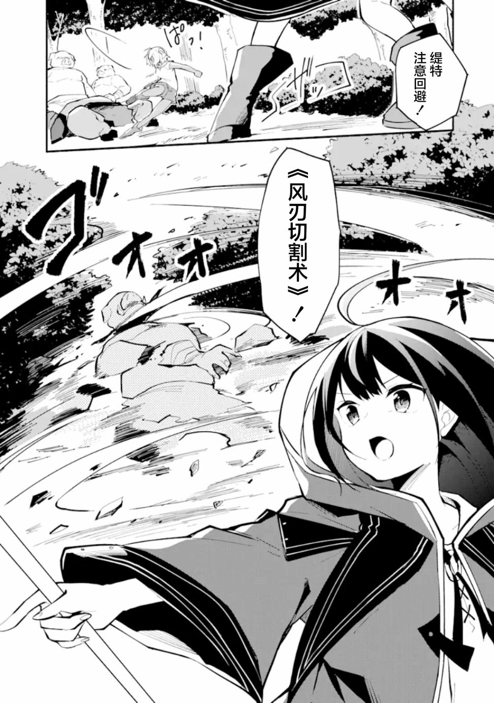 《魔力无限的最强魔女-用创造魔法在异世界悠哉生活》漫画最新章节第2话免费下拉式在线观看章节第【20】张图片