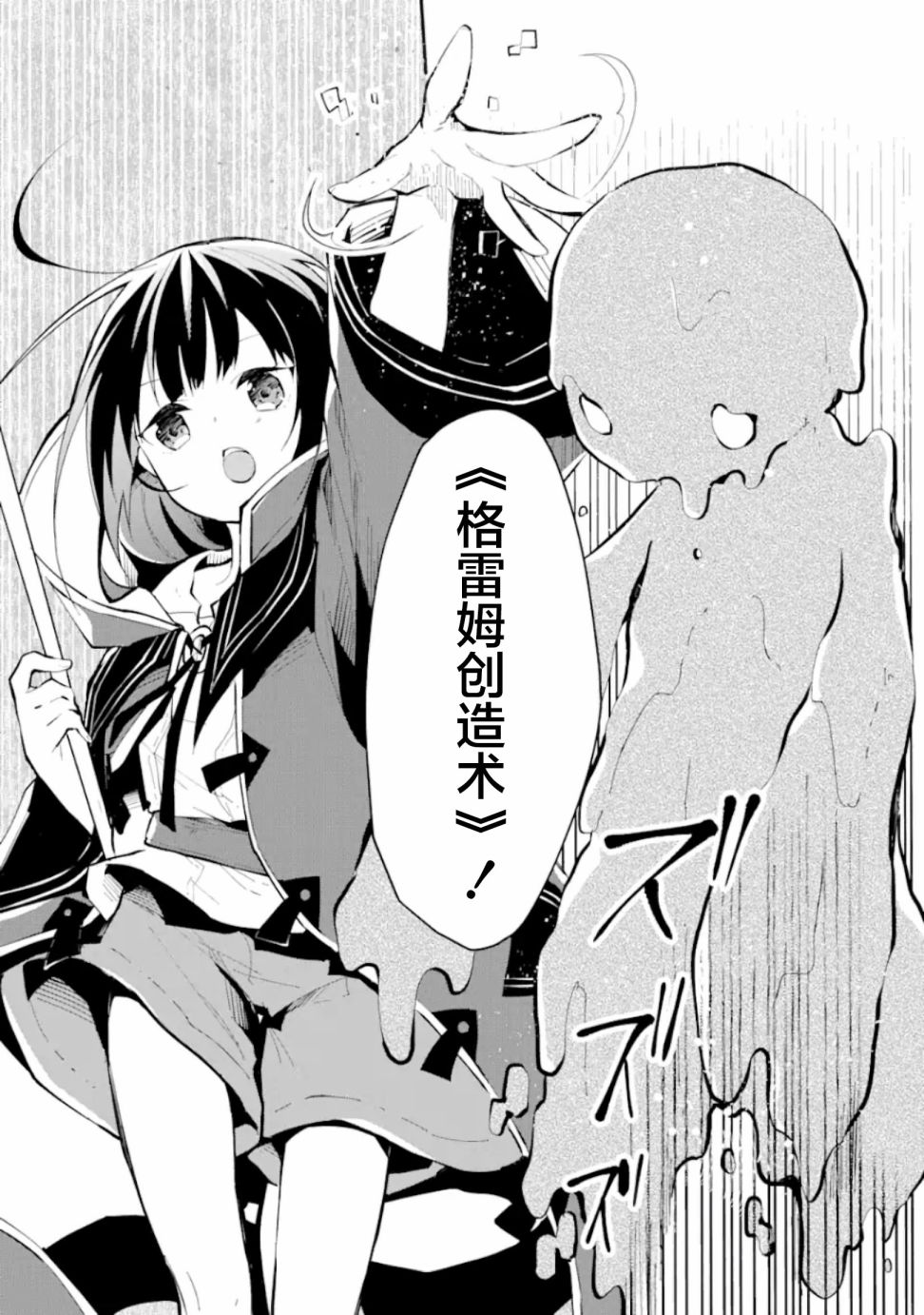 《魔力无限的最强魔女-用创造魔法在异世界悠哉生活》漫画最新章节第1.3话免费下拉式在线观看章节第【7】张图片