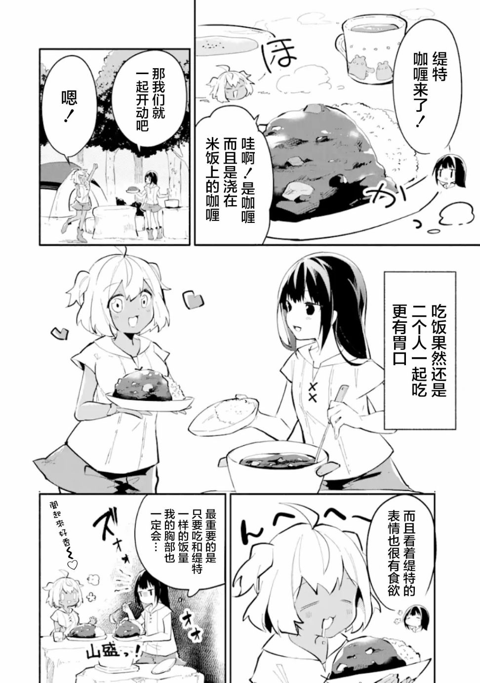 《魔力无限的最强魔女-用创造魔法在异世界悠哉生活》漫画最新章节第2话免费下拉式在线观看章节第【15】张图片