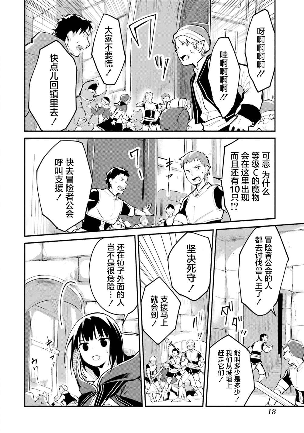 《魔力无限的最强魔女-用创造魔法在异世界悠哉生活》漫画最新章节第7话免费下拉式在线观看章节第【18】张图片