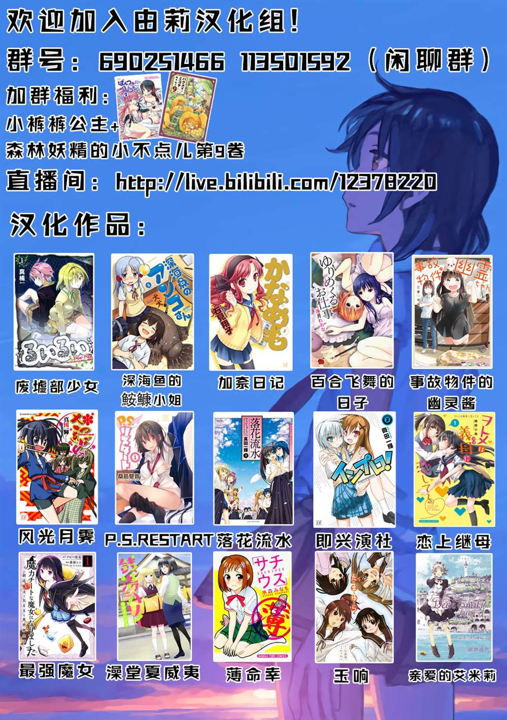 《魔力无限的最强魔女-用创造魔法在异世界悠哉生活》漫画最新章节第7话免费下拉式在线观看章节第【27】张图片