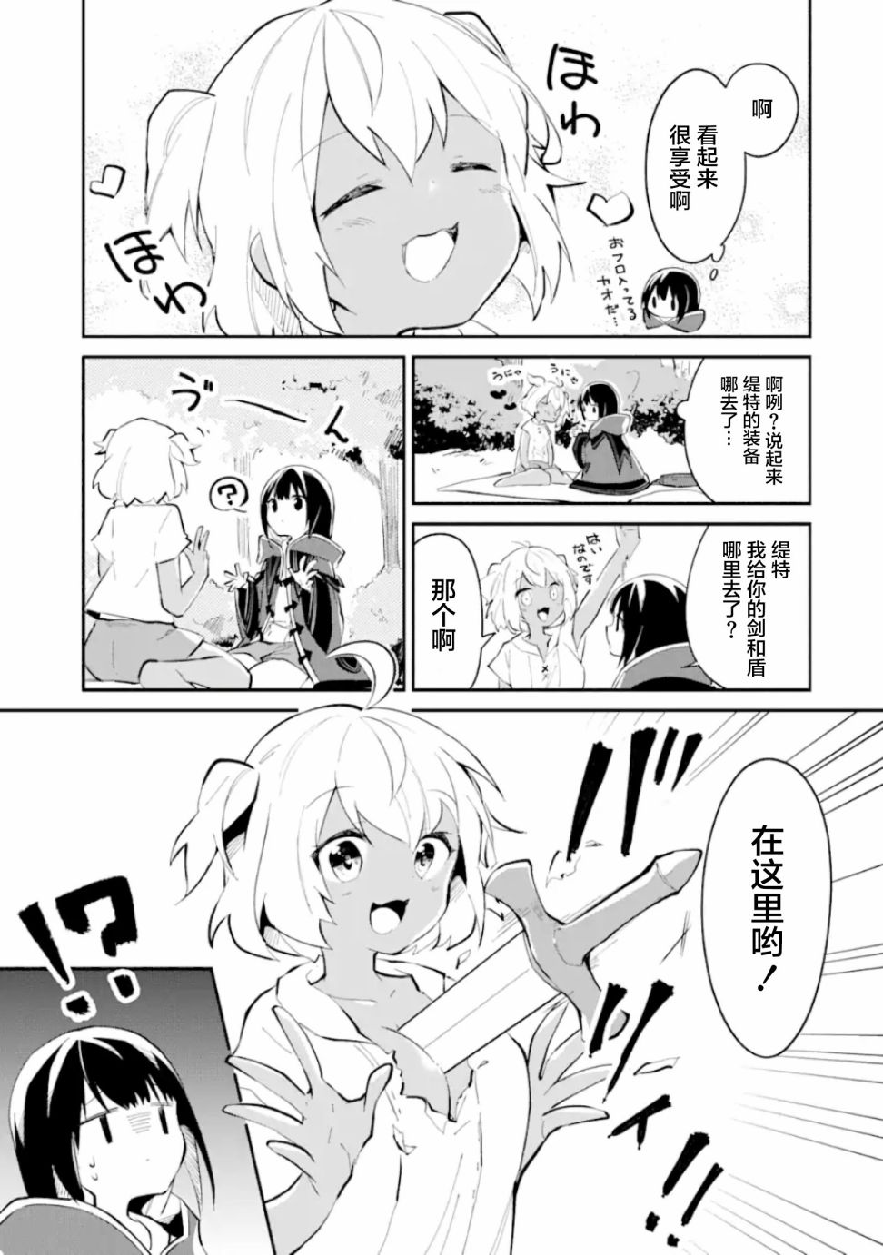 《魔力无限的最强魔女-用创造魔法在异世界悠哉生活》漫画最新章节第2话免费下拉式在线观看章节第【8】张图片