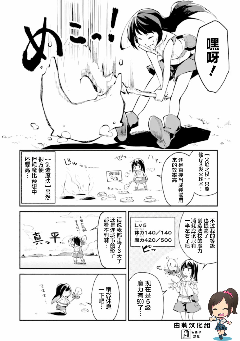 《魔力无限的最强魔女-用创造魔法在异世界悠哉生活》漫画最新章节第1.2话免费下拉式在线观看章节第【1】张图片