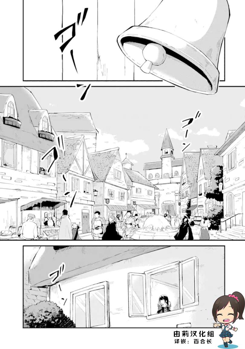 《魔力无限的最强魔女-用创造魔法在异世界悠哉生活》漫画最新章节第1.1话免费下拉式在线观看章节第【1】张图片