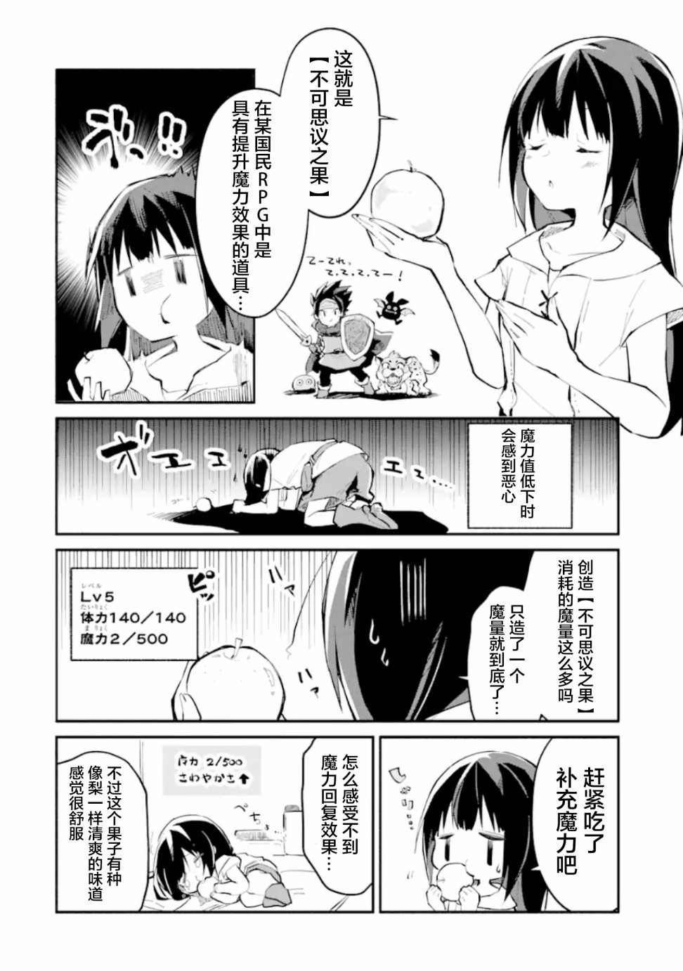 《魔力无限的最强魔女-用创造魔法在异世界悠哉生活》漫画最新章节第1.2话免费下拉式在线观看章节第【3】张图片