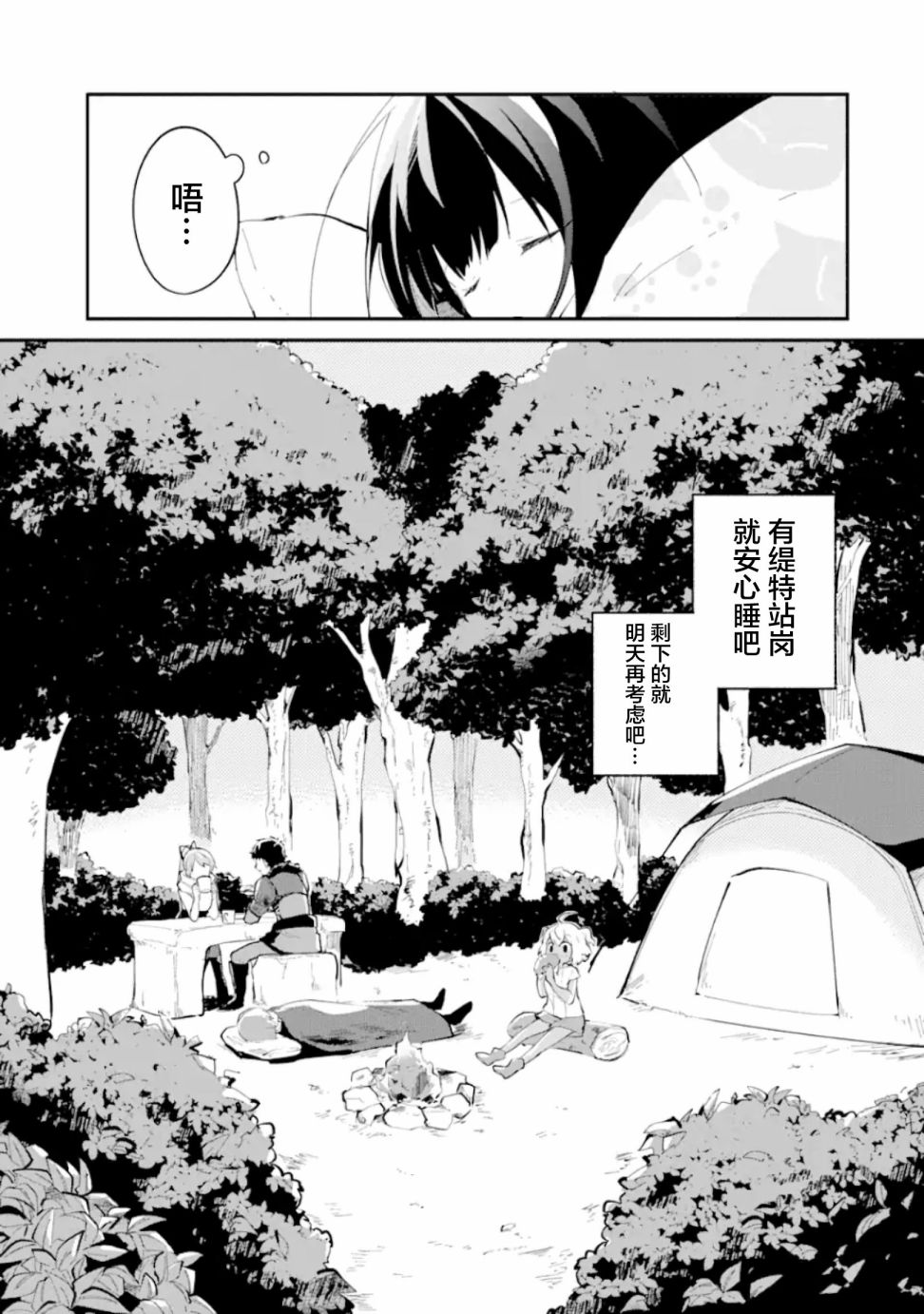 《魔力无限的最强魔女-用创造魔法在异世界悠哉生活》漫画最新章节第2话免费下拉式在线观看章节第【26】张图片