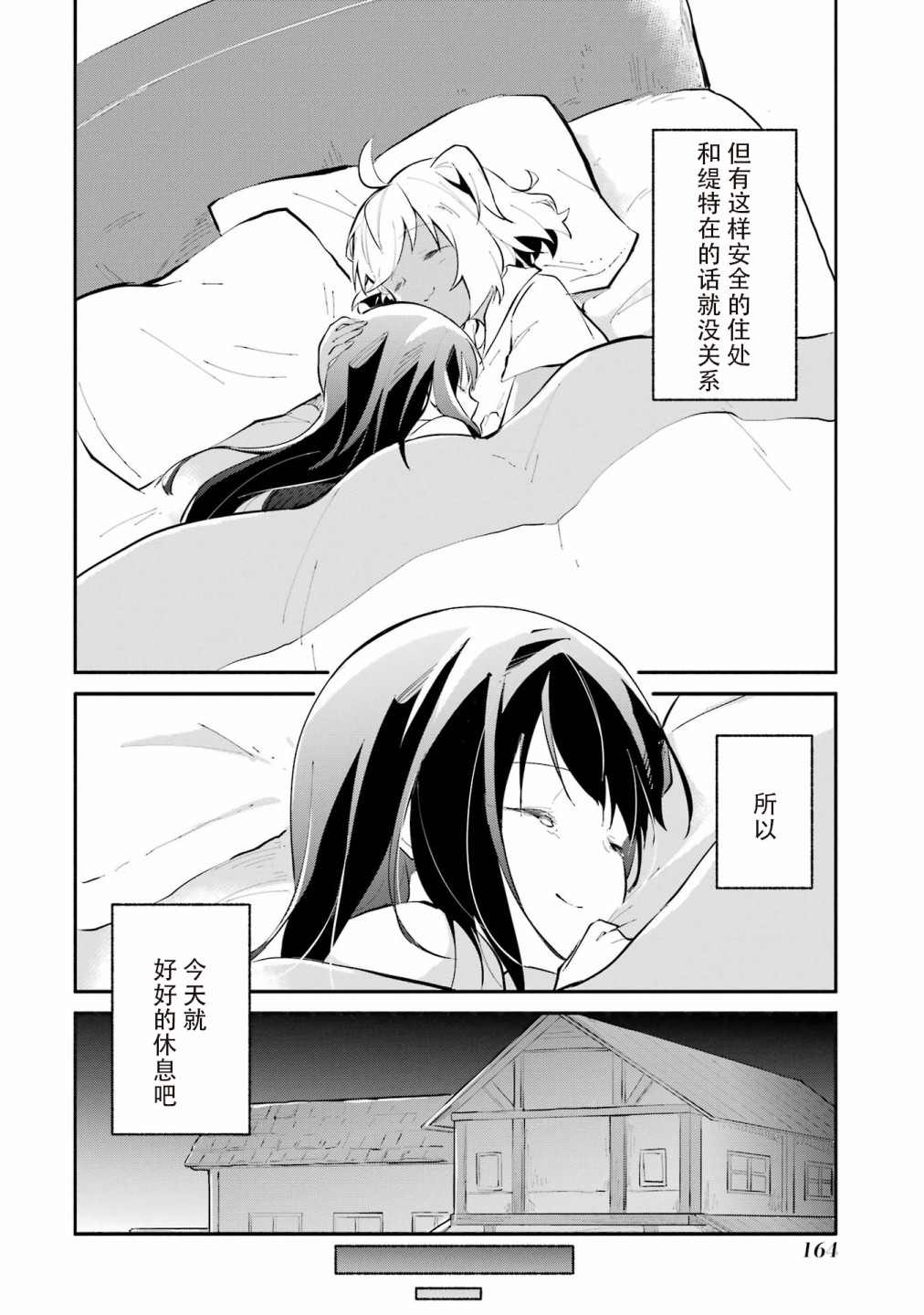 《魔力无限的最强魔女-用创造魔法在异世界悠哉生活》漫画最新章节第5话免费下拉式在线观看章节第【16】张图片