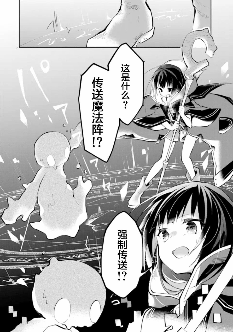 《魔力无限的最强魔女-用创造魔法在异世界悠哉生活》漫画最新章节第1.3话免费下拉式在线观看章节第【37】张图片