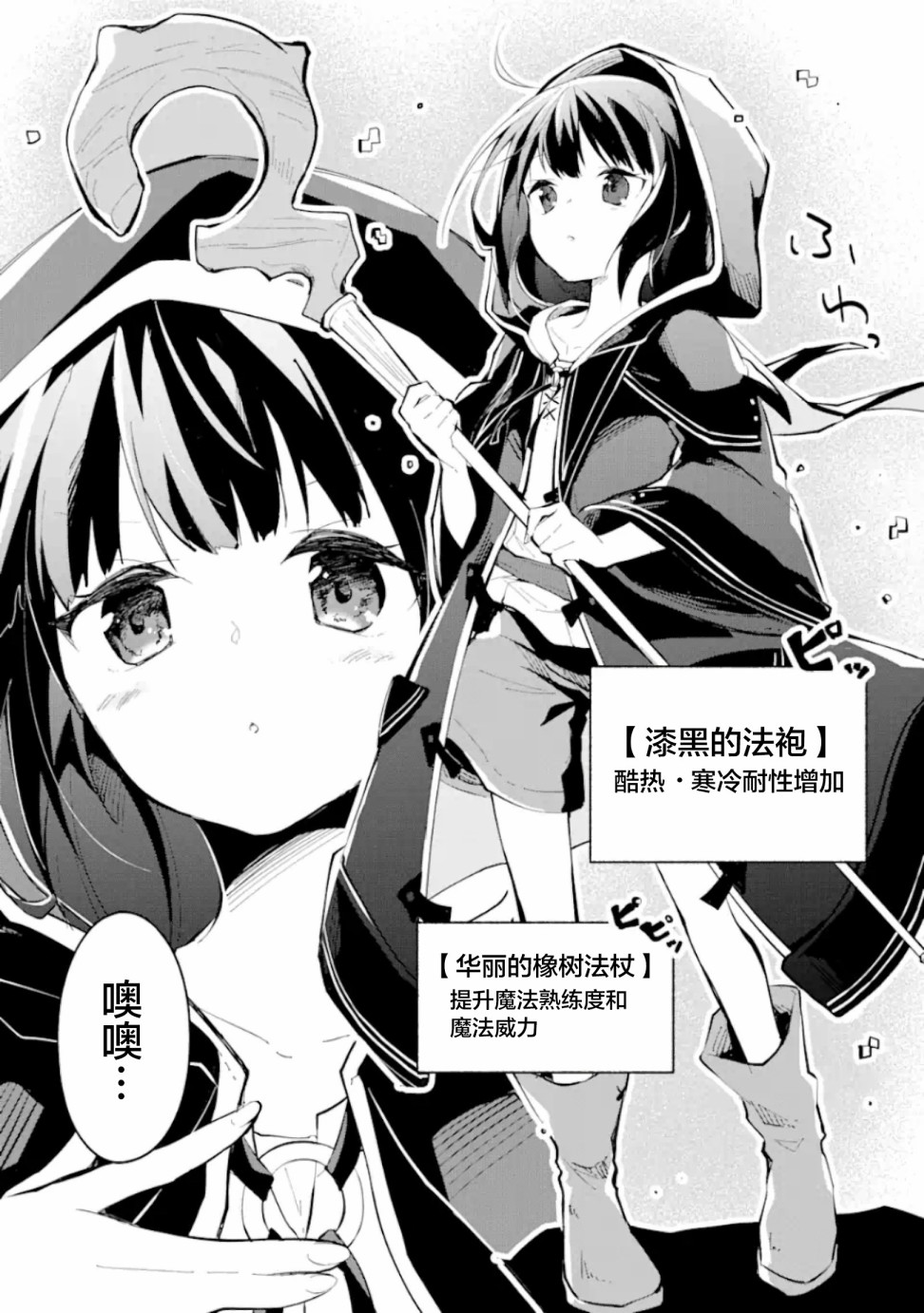 《魔力无限的最强魔女-用创造魔法在异世界悠哉生活》漫画最新章节第1.2话免费下拉式在线观看章节第【7】张图片