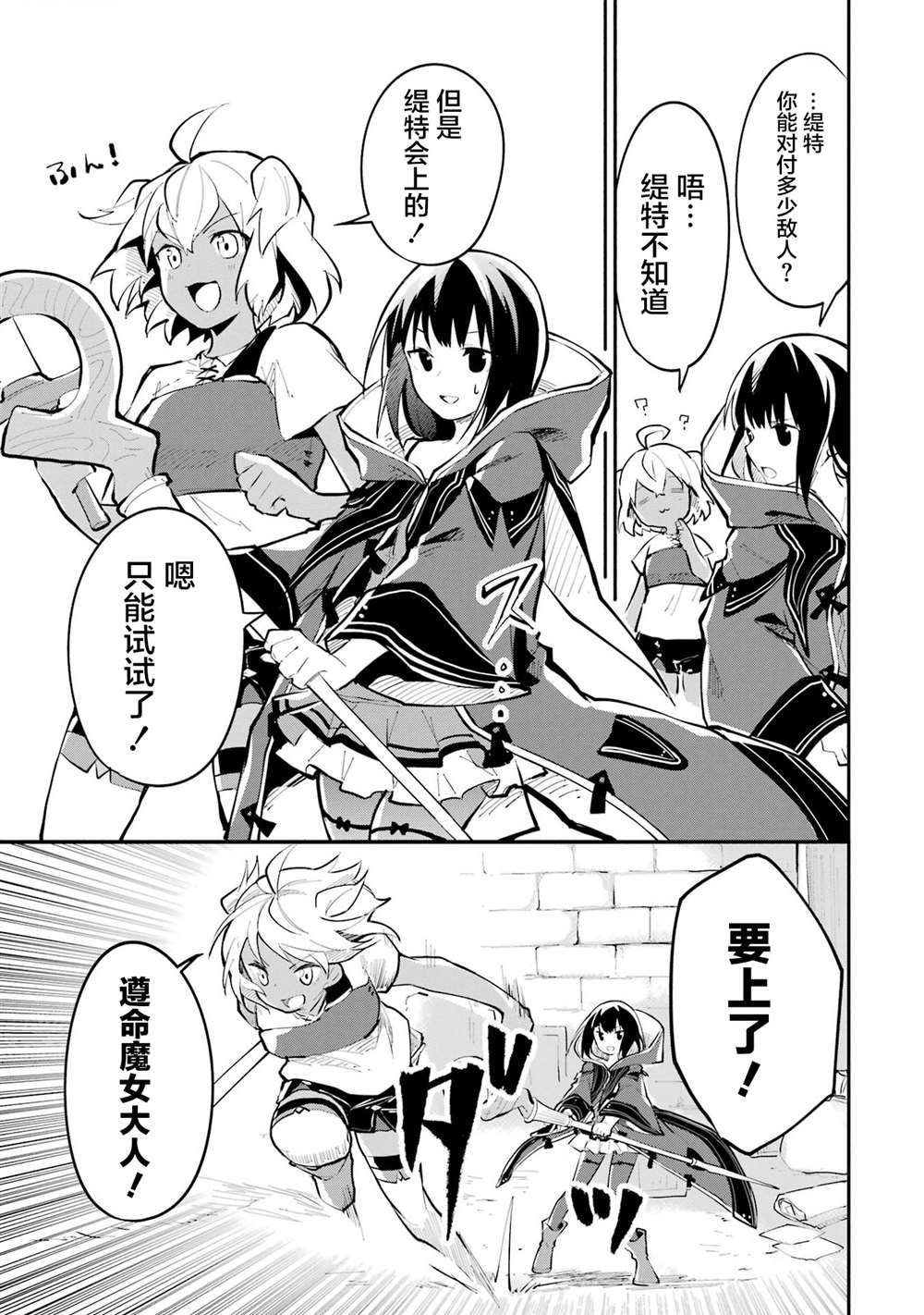 《魔力无限的最强魔女-用创造魔法在异世界悠哉生活》漫画最新章节第7话免费下拉式在线观看章节第【19】张图片