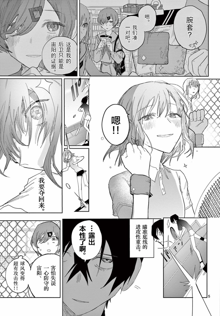 《再婚银河号》漫画最新章节第1话免费下拉式在线观看章节第【5】张图片