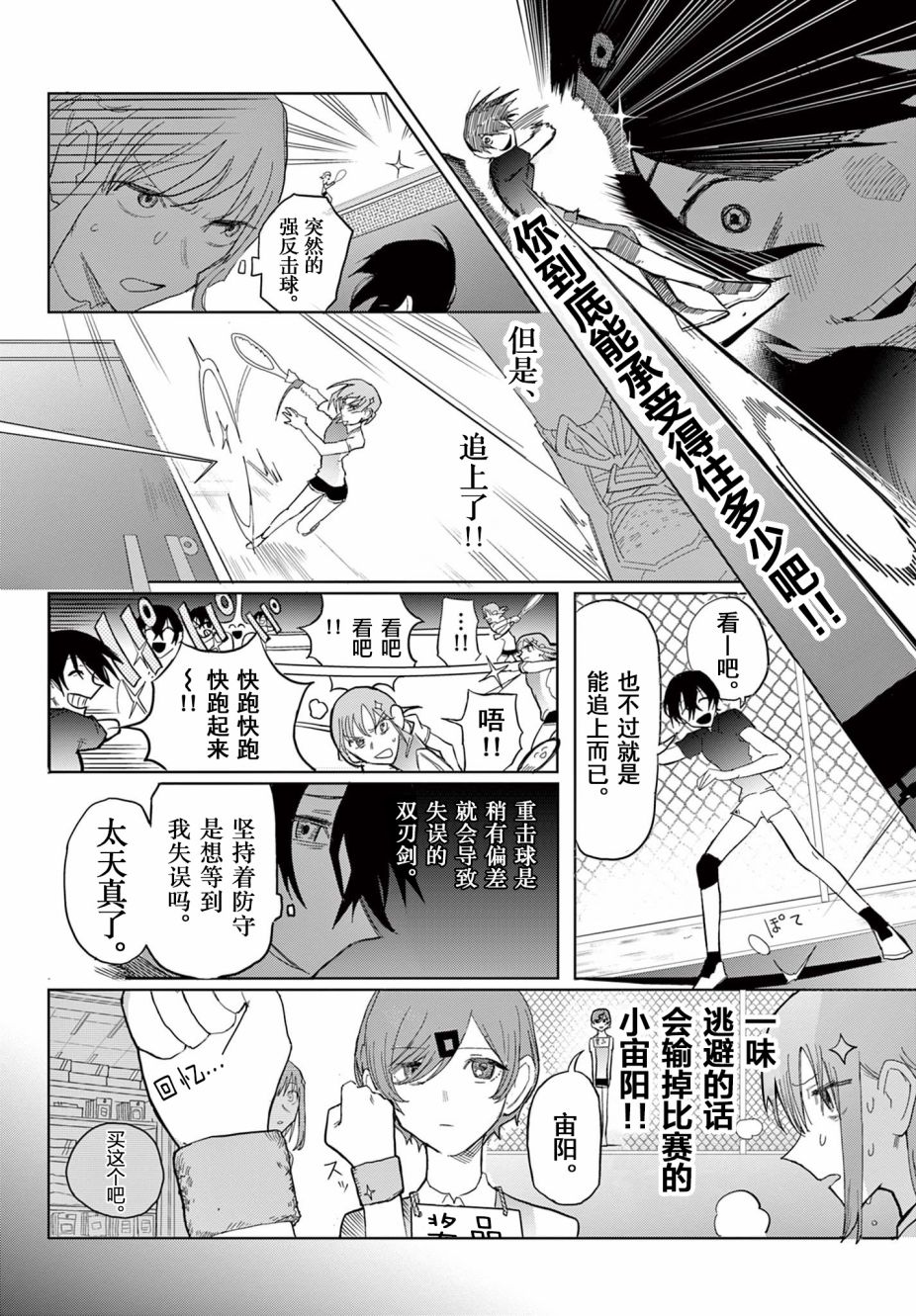 《再婚银河号》漫画最新章节第1话免费下拉式在线观看章节第【4】张图片