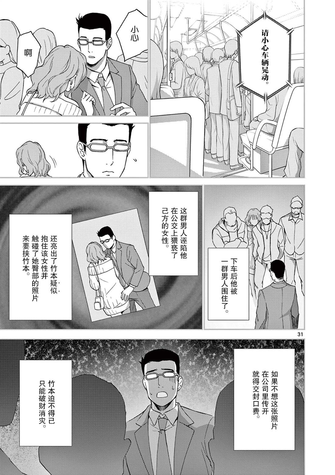 《怪人的沙拉碗》漫画最新章节第2.2话免费下拉式在线观看章节第【9】张图片