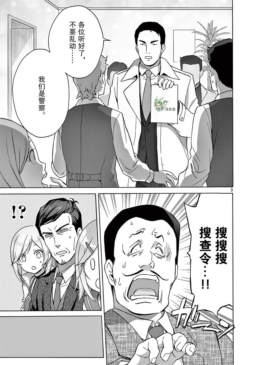 《怪人的沙拉碗》漫画最新章节第5话免费下拉式在线观看章节第【3】张图片