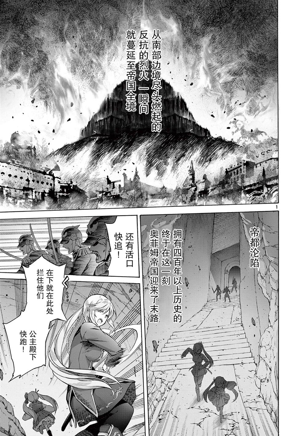 《怪人的沙拉碗》漫画最新章节第1话免费下拉式在线观看章节第【1】张图片