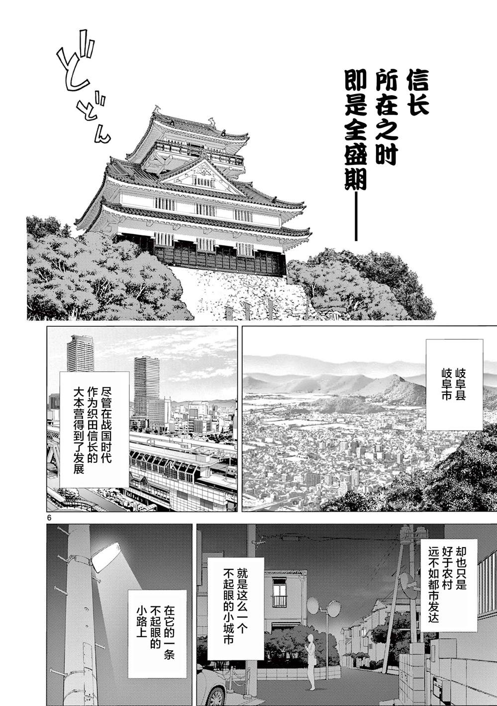 《怪人的沙拉碗》漫画最新章节第1话免费下拉式在线观看章节第【5】张图片