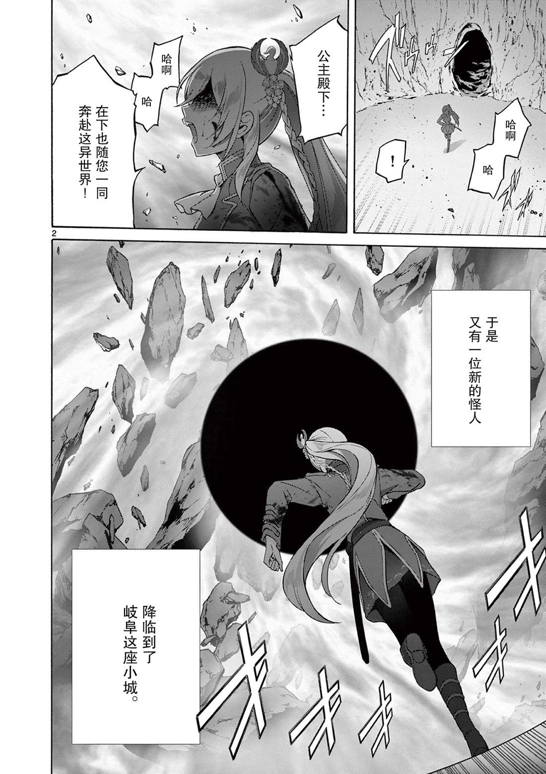 《怪人的沙拉碗》漫画最新章节第3.1话免费下拉式在线观看章节第【2】张图片