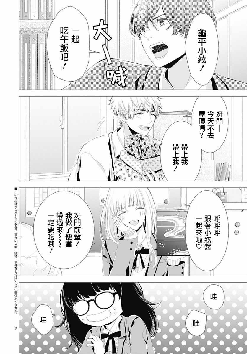 《我的猎户座》漫画最新章节第3话免费下拉式在线观看章节第【3】张图片