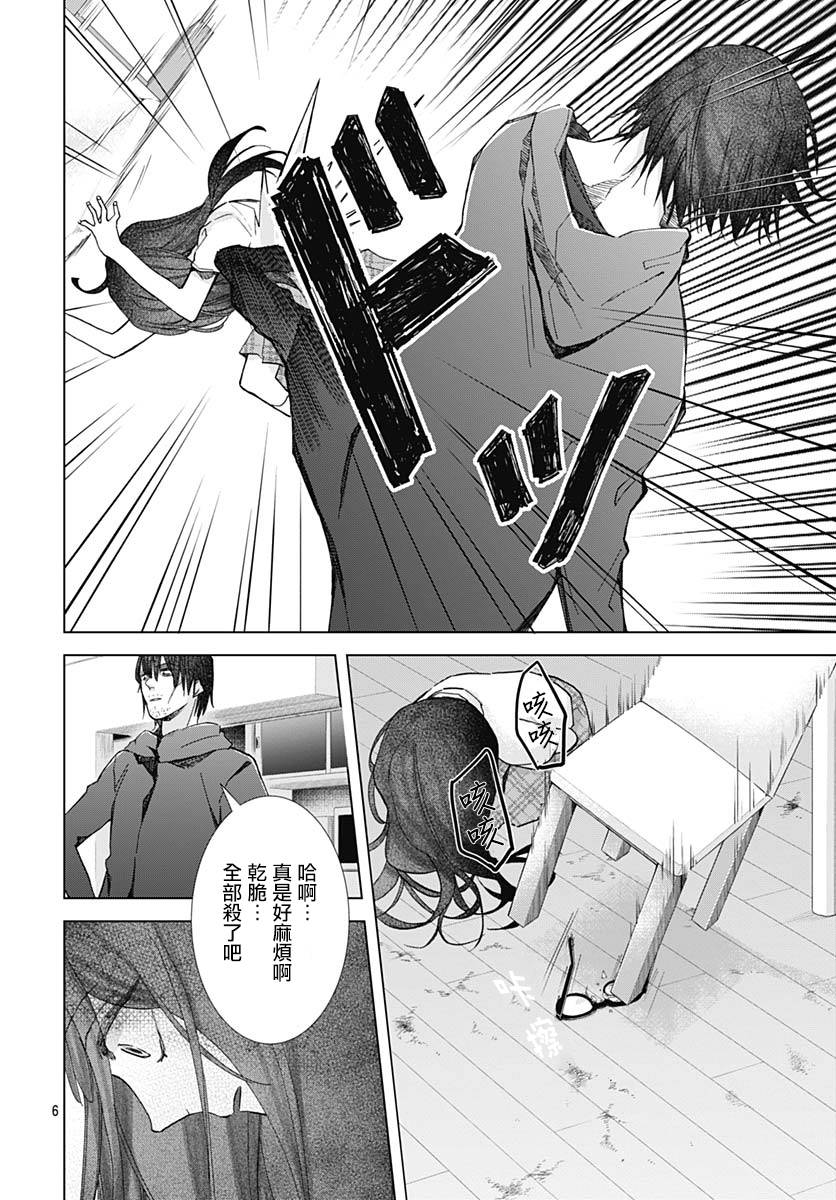 《我的猎户座》漫画最新章节第23话免费下拉式在线观看章节第【8】张图片