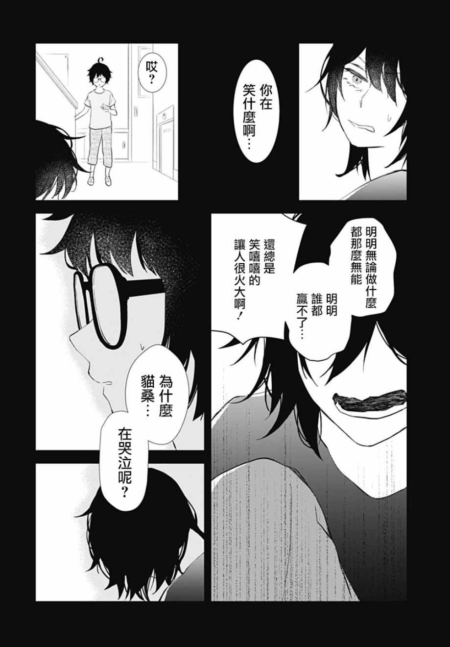 《我的猎户座》漫画最新章节第11话免费下拉式在线观看章节第【28】张图片