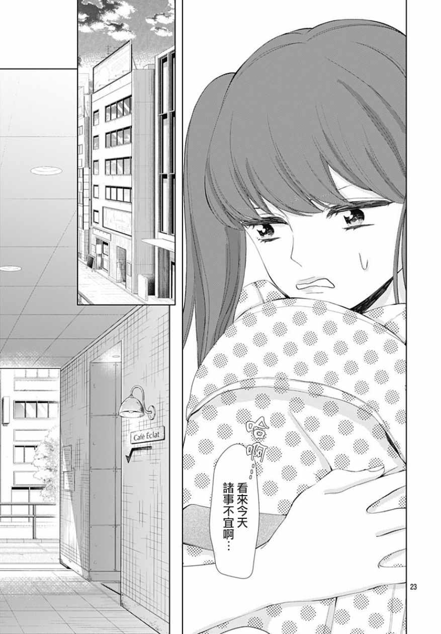 《我的猎户座》漫画最新章节第9话免费下拉式在线观看章节第【26】张图片